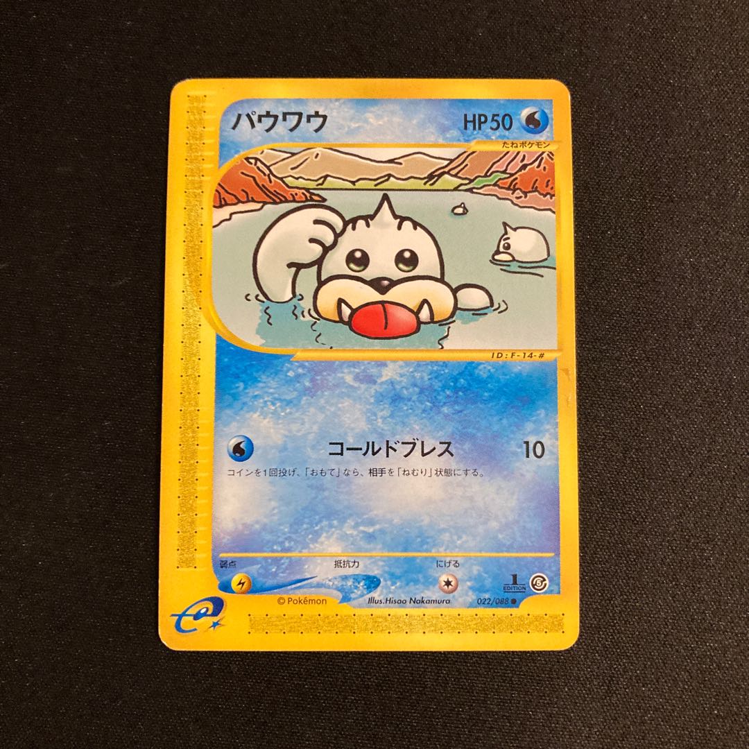 e240 Seel 1ED 1st Pokémon Card e Treasure