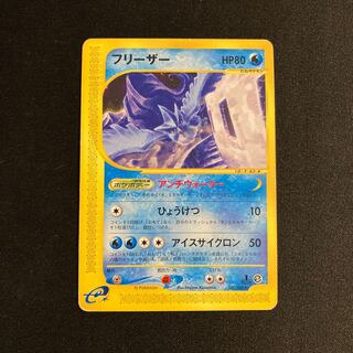 e202 Articuno 1ED 1st Pokémon Card e Treasure