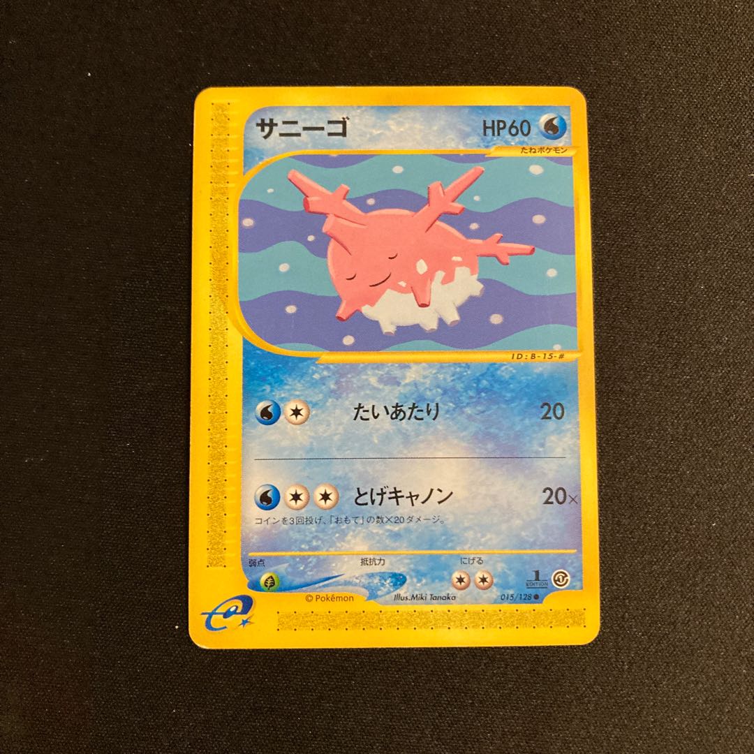 e250 Corsola 1ED 1st Pokémon Card e Treasure