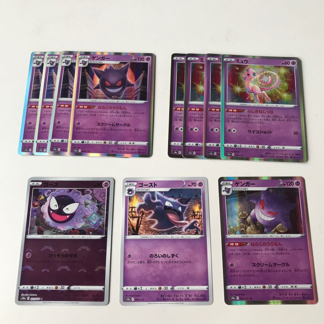 Gengar Mew Deck Parts Set, 11 pieces