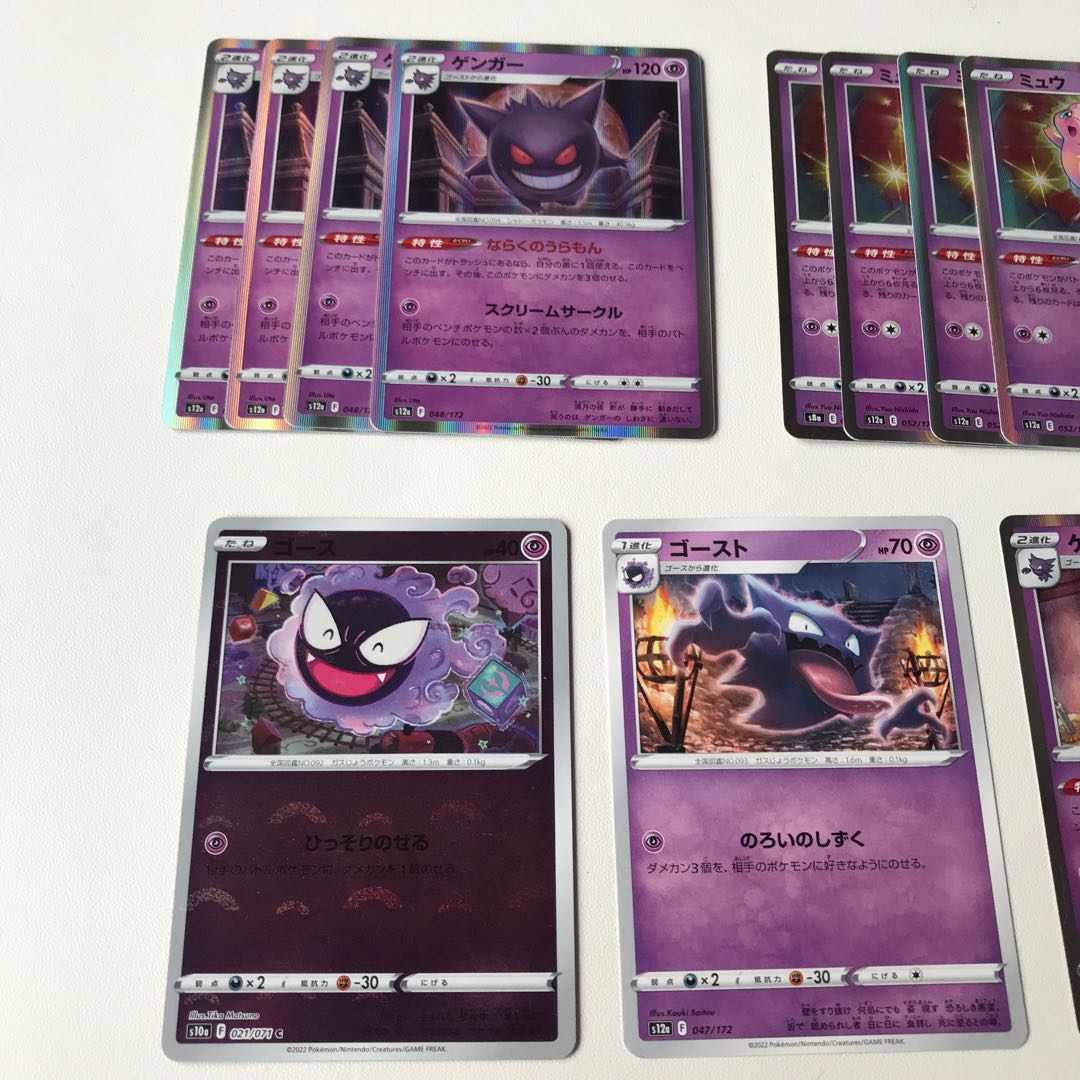 Gengar Mew Deck Parts Set, 11 pieces