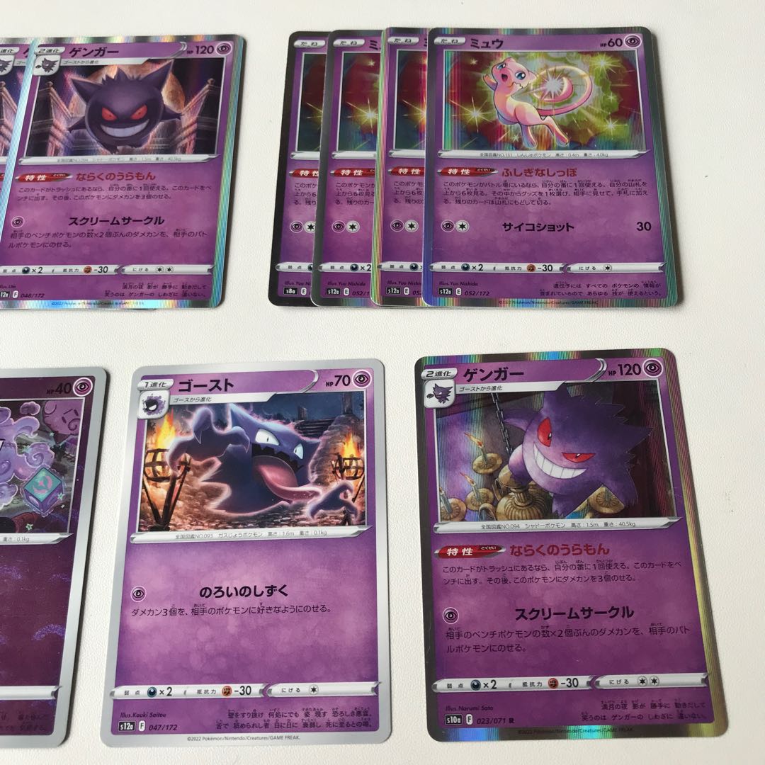Gengar Mew Deck Parts Set, 11 pieces