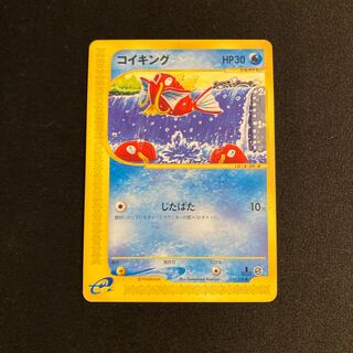 e251 Magikarp 1ED 1st Pokémon Card e Treasure