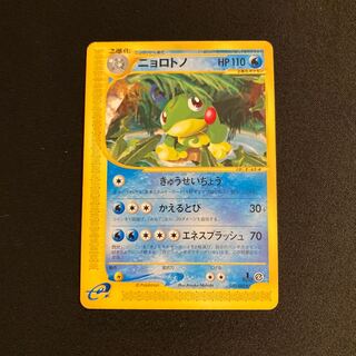 専用(40点)e257 ニョロトノ 1ED 1st ポケモンカードe トレトレ 1枚の
