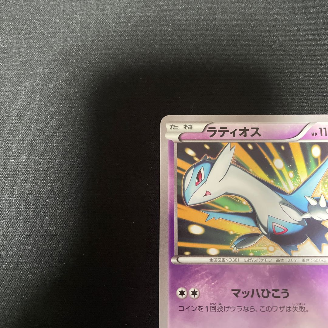 ラティオス PROMO 174/XY-P 学園祭プロモ 1枚