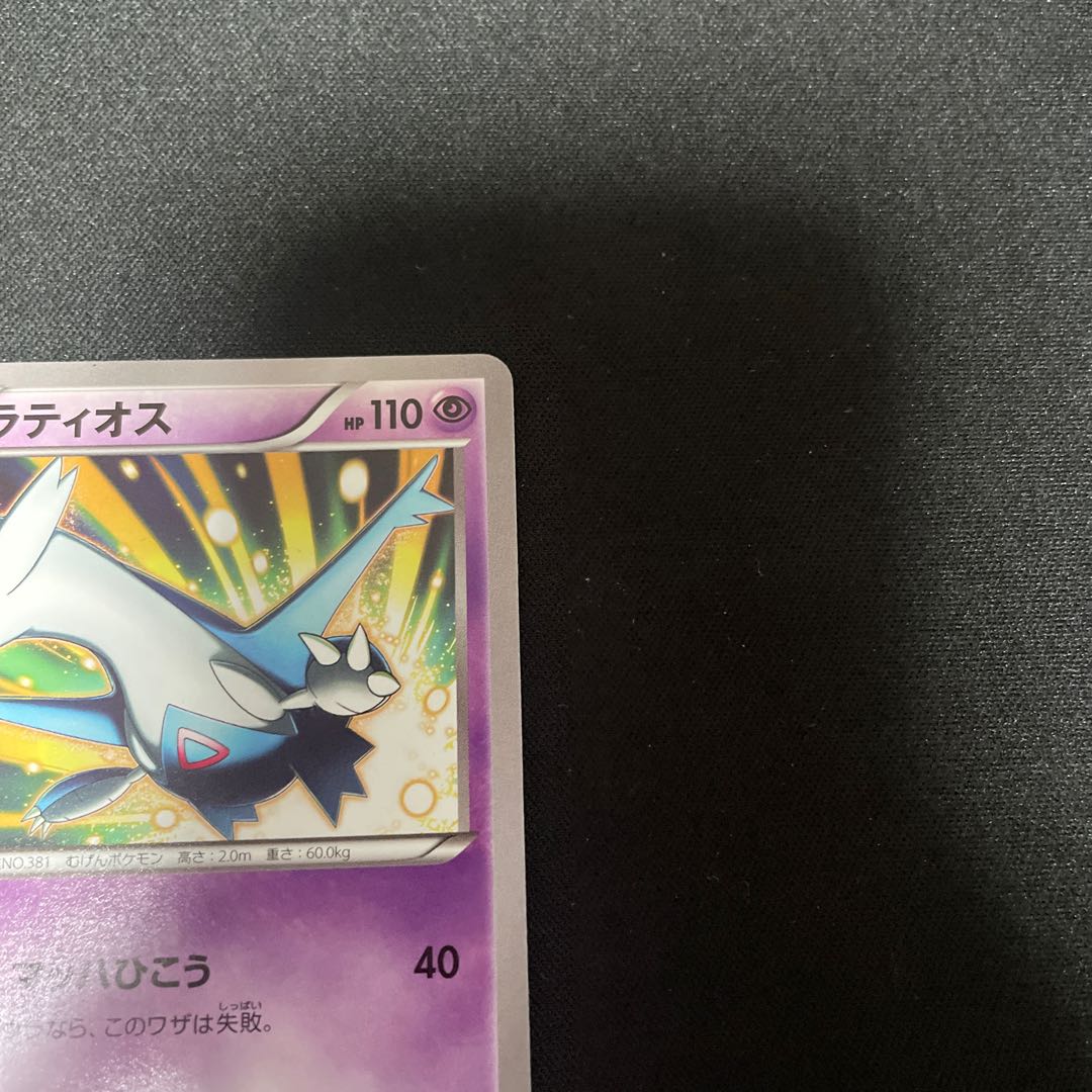 ラティオス PROMO 174/XY-P 学園祭プロモ 1枚