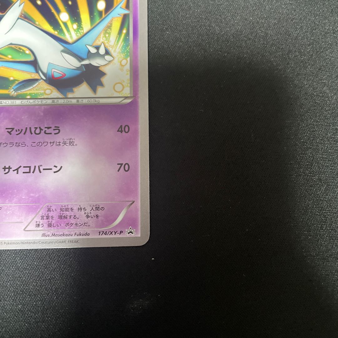 ラティオス PROMO 174/XY-P 学園祭プロモ 1枚