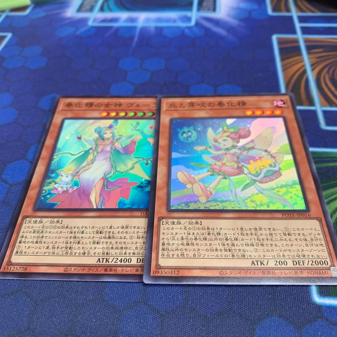 春化精の女神 ヴェーラ ウルトラレア JP025 1枚