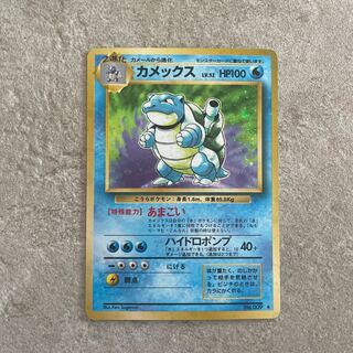 Blastoise Old reverse marked