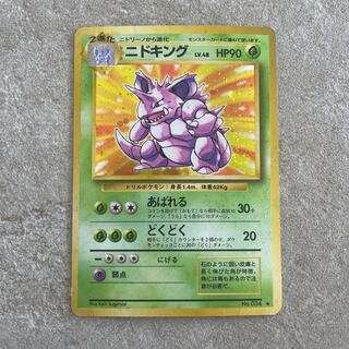 旧裏・初版　ニドキング　美品 ニドキング 旧裏 ポケモンカードの通販 T.（665557229） | magi