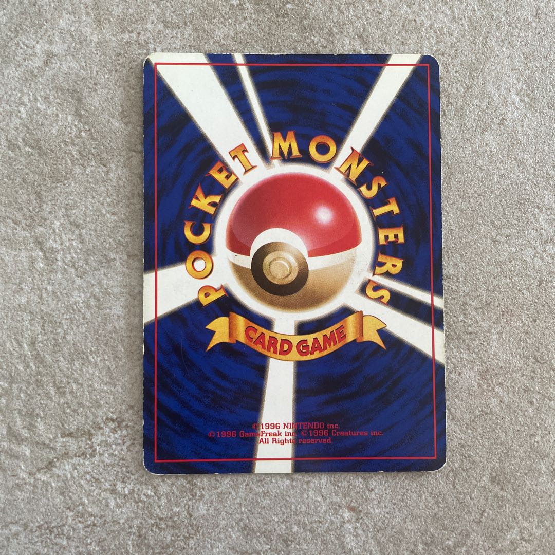 わるいカイリュー　旧裏