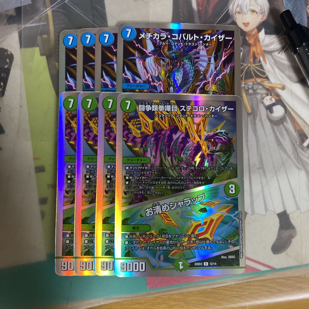 Fighting fist fight eyes Stegoro Kaiser|Oseime Sharap Mejikara Cobalt Kaiser|Eyed Wise Shutter