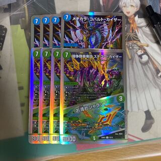 Fighting fist fight eyes Stegoro Kaiser｜Oseime Sharap Mejikara Cobalt Kaiser｜Eyed Wise Shutter