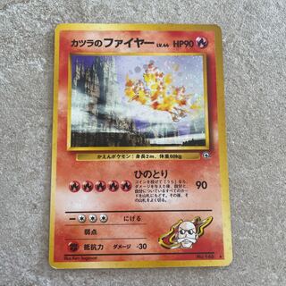 Moltres in Katsura Old Back