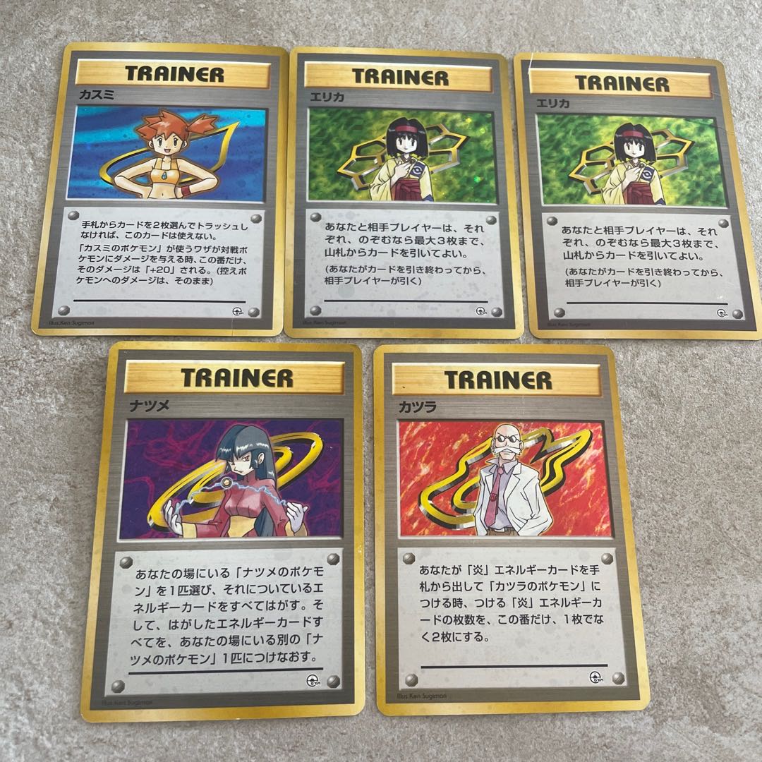 ジムリーダー　マークなし　初版