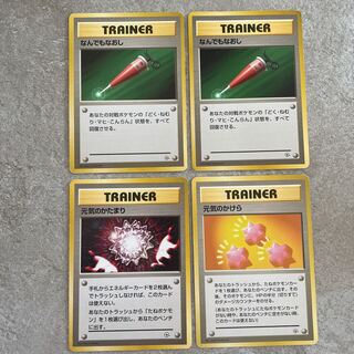 なんでもなおし　マークなし　初版