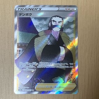 デンボク SR 082/067