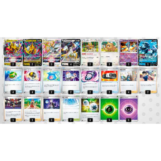 POKEKA [Constructed Deck] GiratinaVSTAR ArceusVSTAR