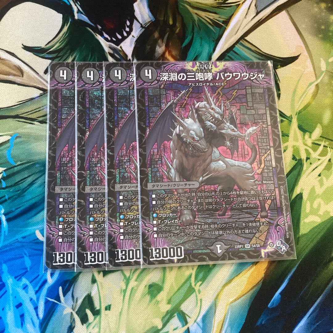 The Three Roars of the Abyss Bauwauja SR S4/S8