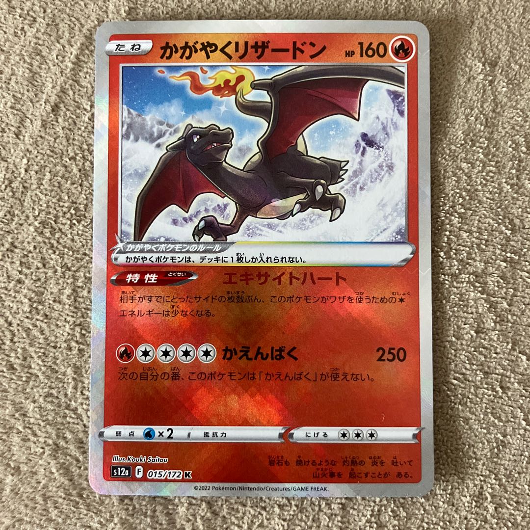 Charizard K 015/172