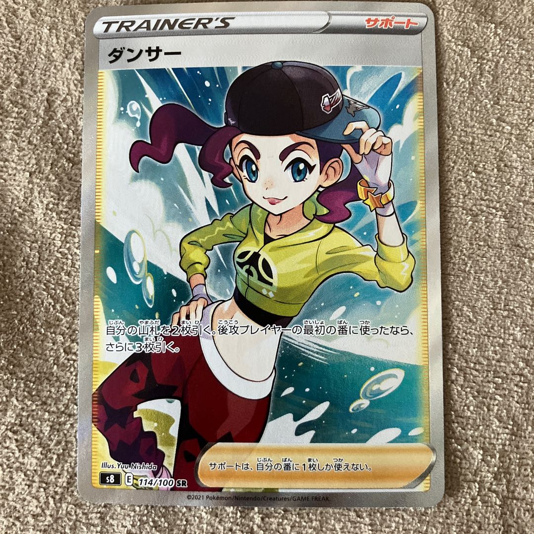 ダンサー SR 114/100 1枚
