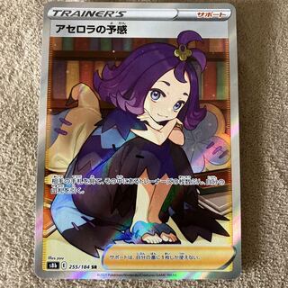 Acerola Foresee SR 255/184