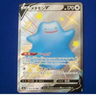 メタモンV SSR 323/190