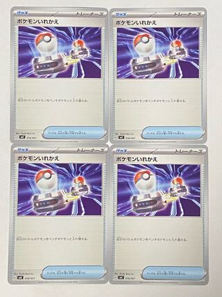 Pokémon Cards Switch 4-card set