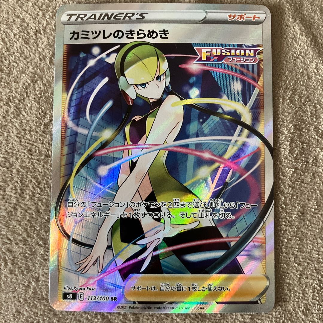 Elesa's Glint SR 113/100