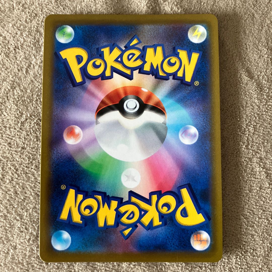 Elesa's Glint SR 113/100