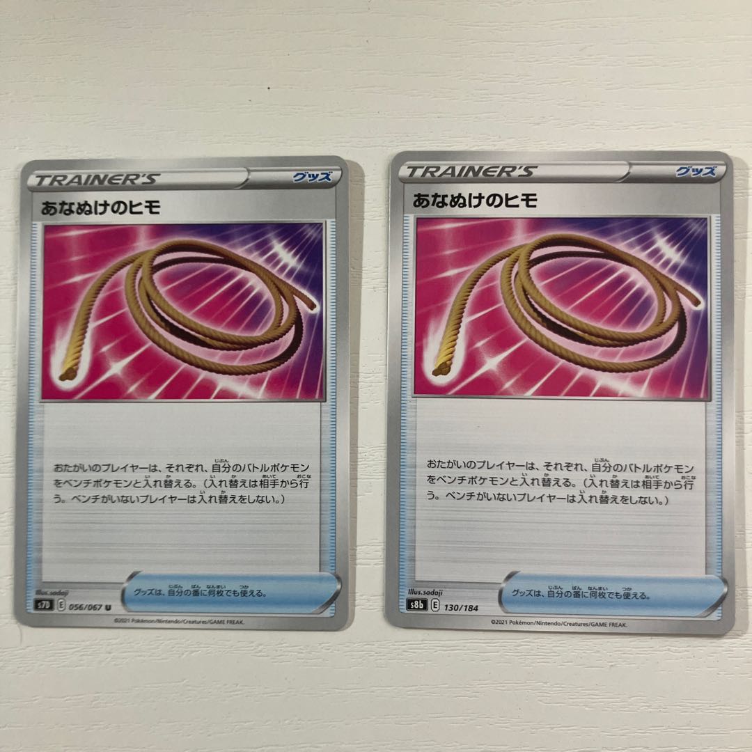 あなぬけのヒモ 130/184