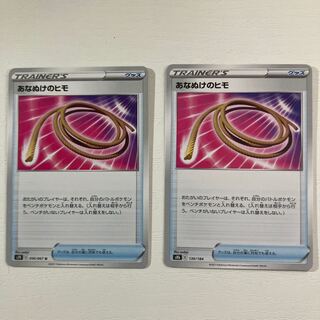 あなぬけのヒモ 130/184