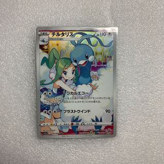 ポケモンカード　チルタリスCHR
