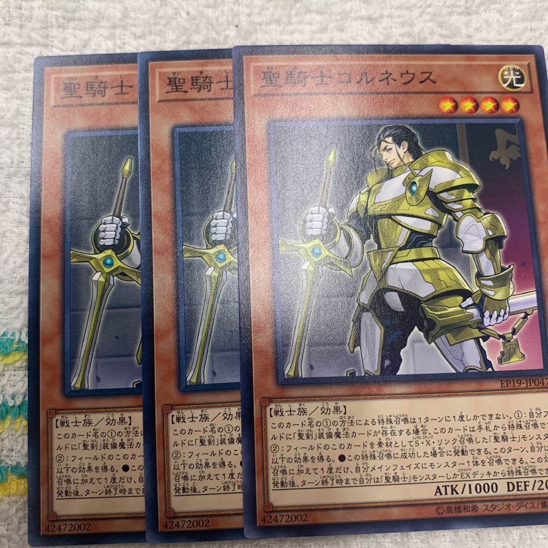 聖騎士コルネウス