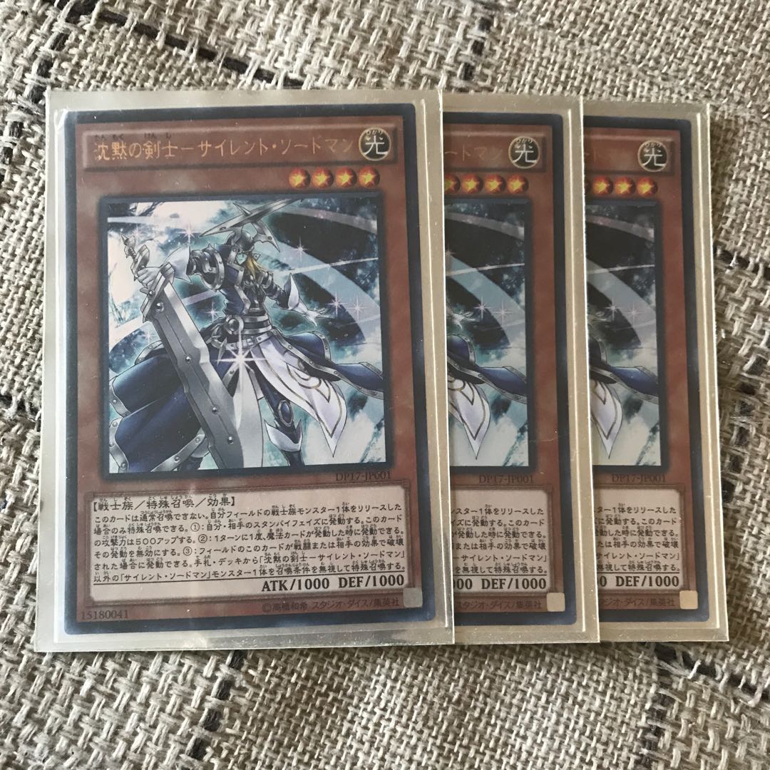 沈黙の剣士サイレント・ソードマン3枚セット