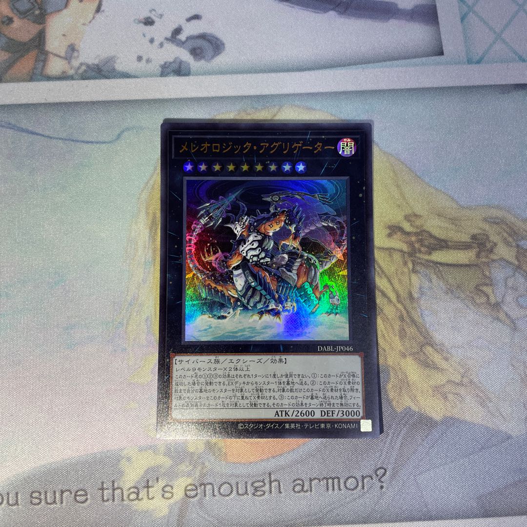 Mereologic Aggregator Ultra Rare JP046