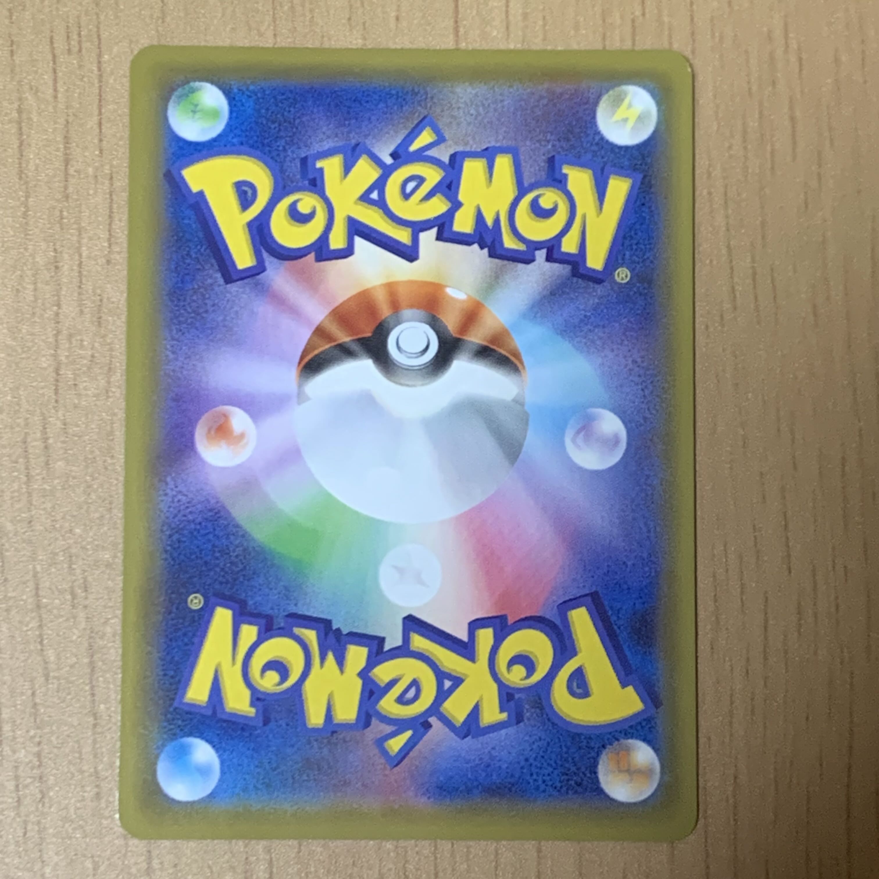 ウカッツ SR 191/190