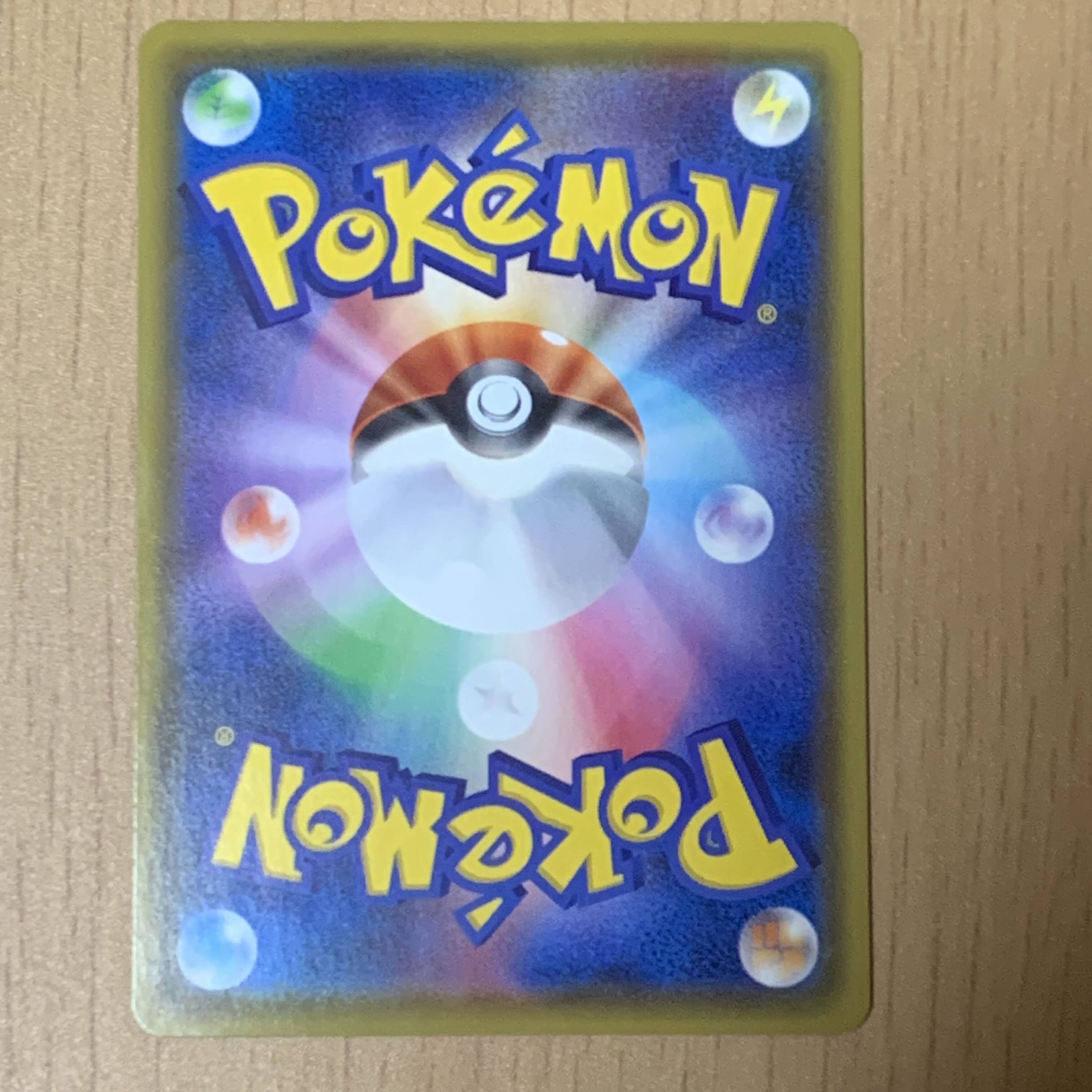 ボールガイ SR 196/190