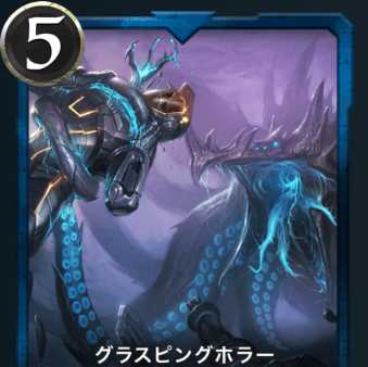 Glasping Horror Psychic 2 pcs LV:33 LV:34 No spi