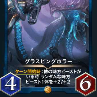 Glasping Horror Psychic 2 pcs LV:33 LV:34 No spi