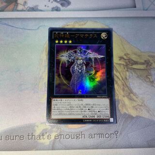 武神姫-アマテラス ウルトラレア JP052