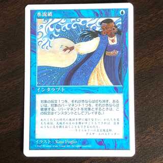 水流破/Hydroblast （すいりゅうは）/日１