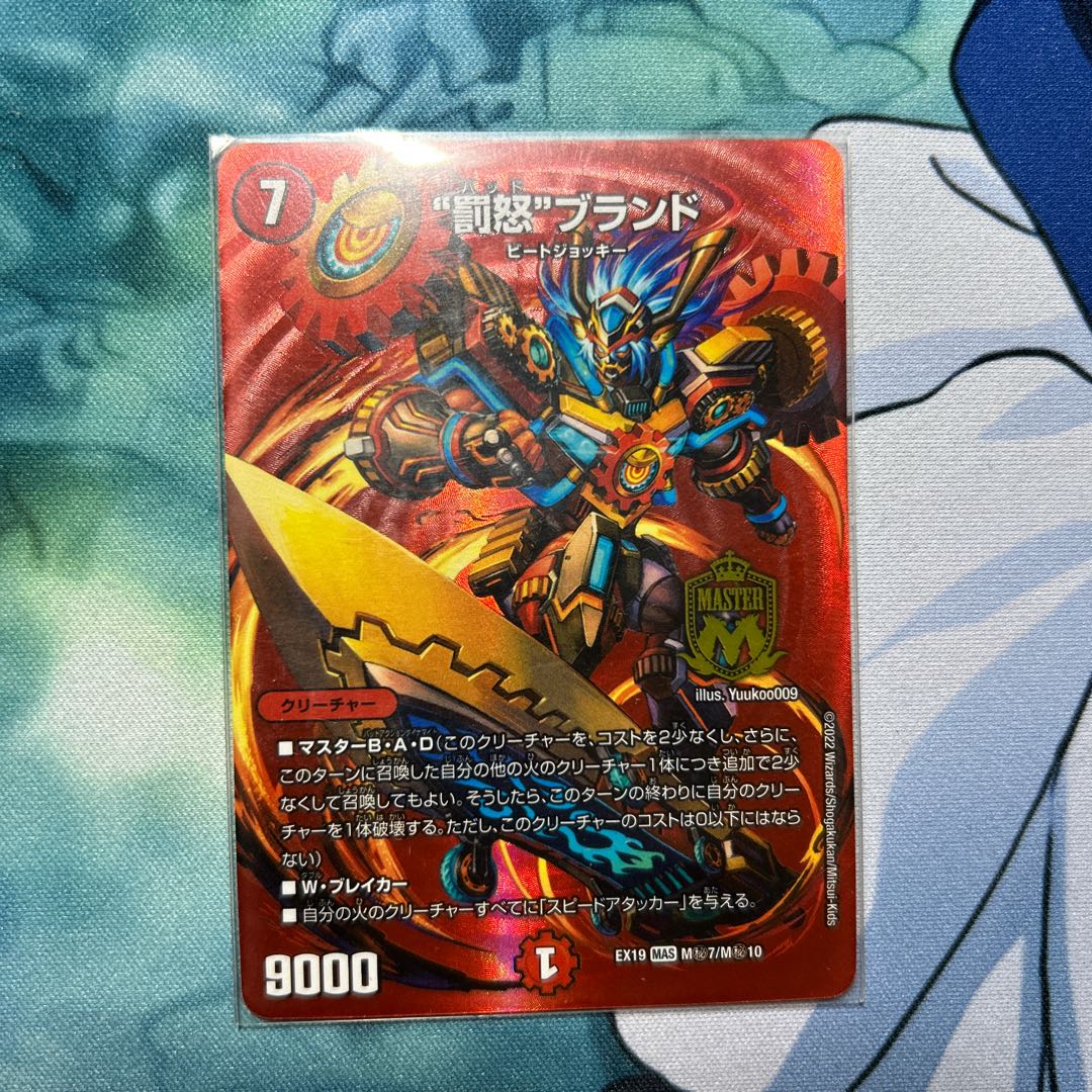 “罰怒”ブランド MAS M(秘)7/M(秘)10