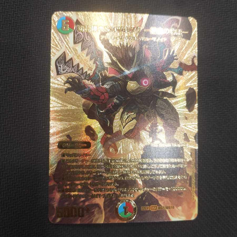 Katsuta Kirifuda & Kats King - A Tale of Hot Blood - DSR PsychicG1/PsychicG10 #27