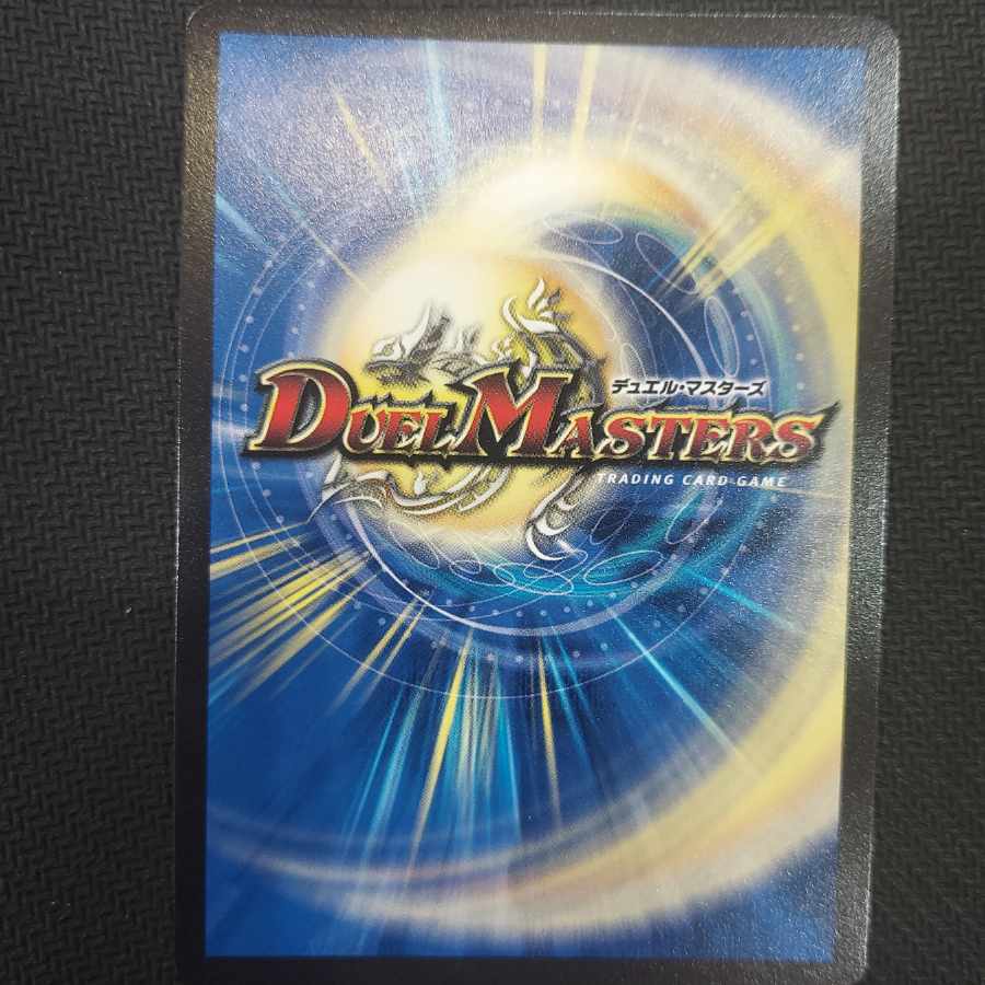 Katsuta Kirifuda & Kats King - A Tale of Hot Blood - DSR PsychicG1/PsychicG10 #27