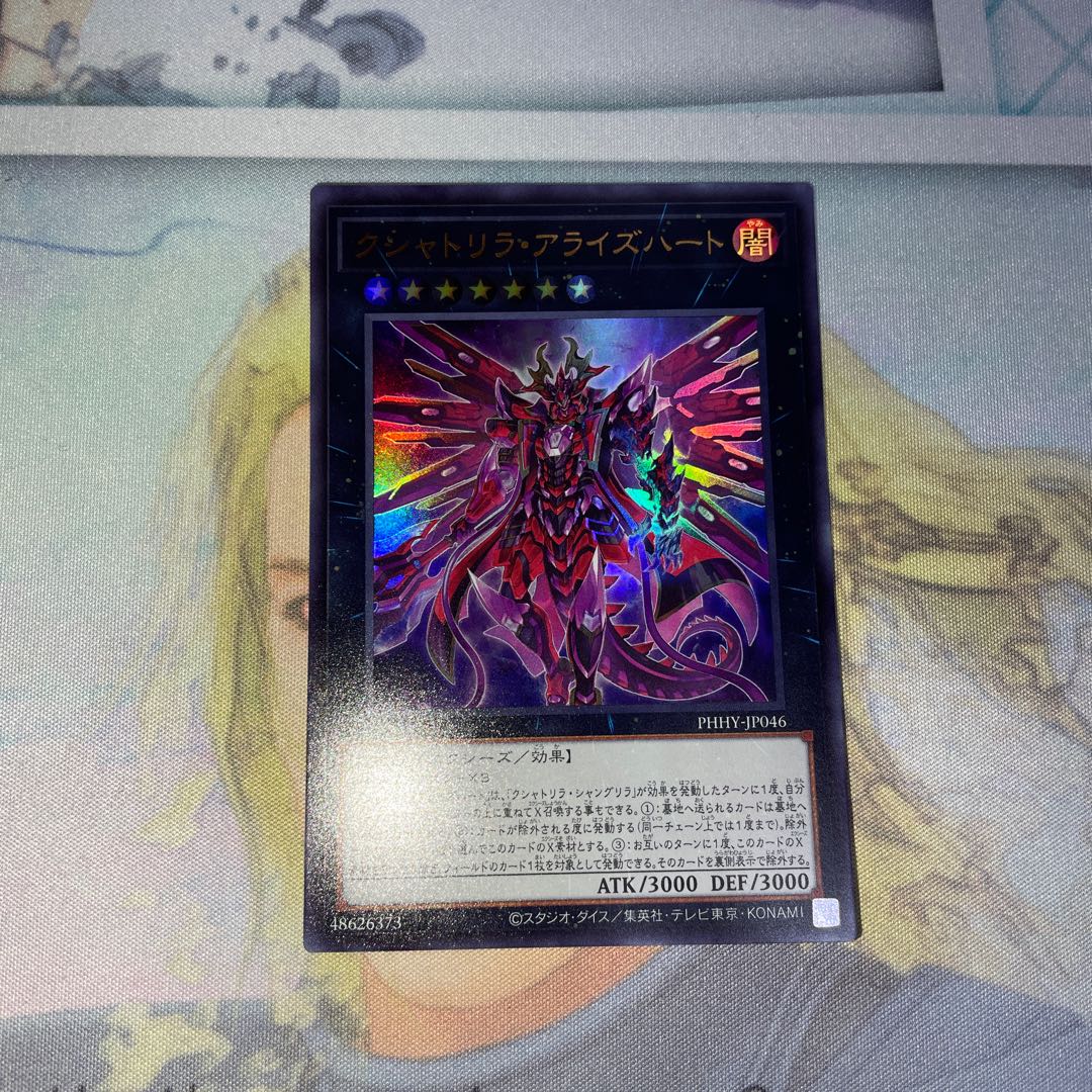 Kshatrira Arise Heart Ultra Rare JP046