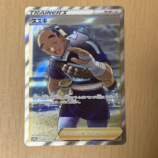 ススキ SR 085/071