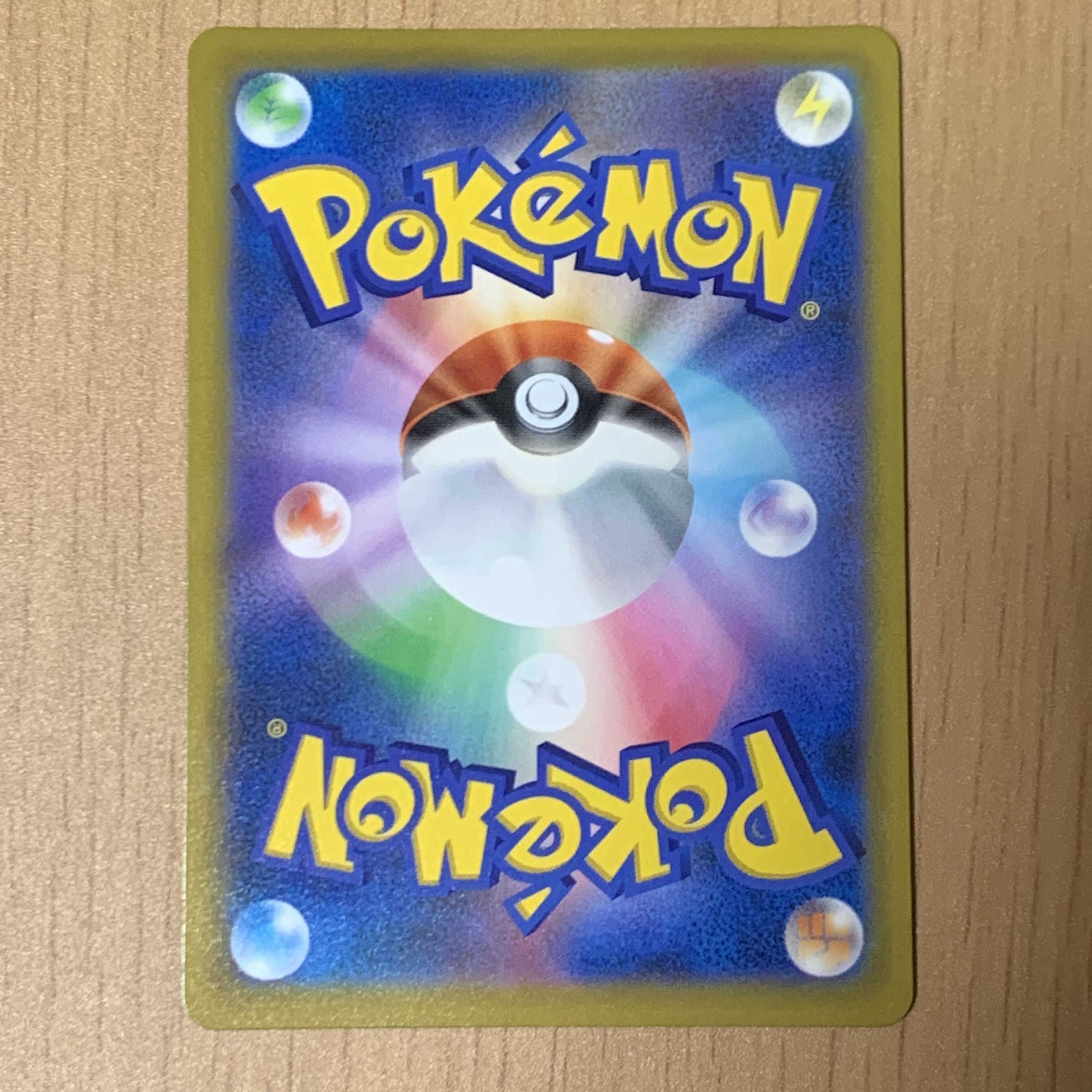 ペリーラ SR 079/067