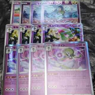 アルカナシャイン　サーナイト　進化ライン