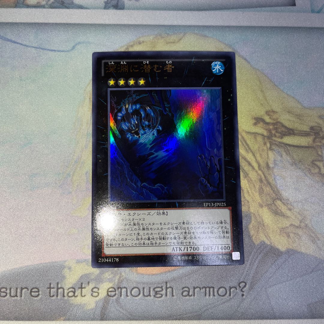 Abyss Dweller Ultra Rare JP025